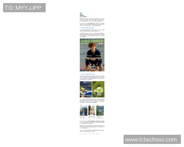 重庆网球队引领网球技术新潮流最新TOP10技术解析